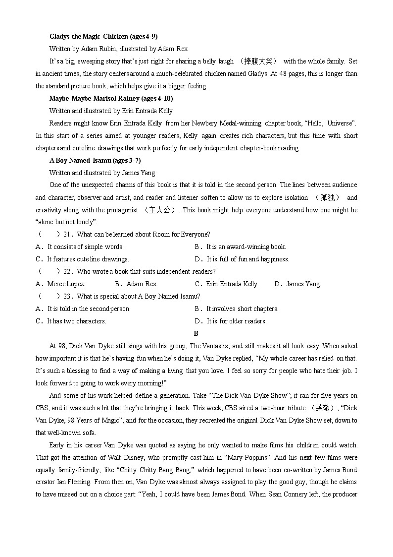 河南省南阳市六校2023-2024学年高一下学期3月第一次联考试题英语含解析第3页