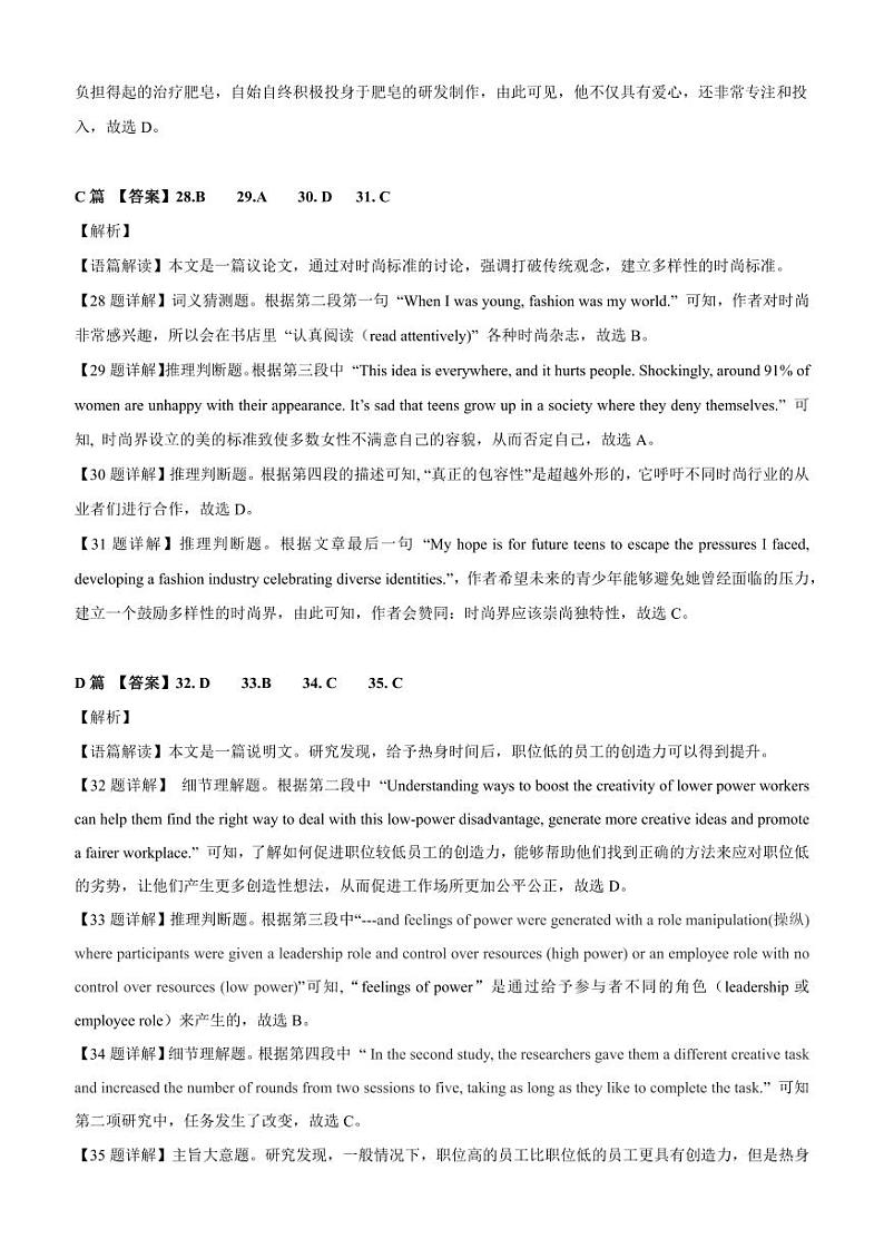 安徽省“江南十校”2023-2024学年高三下学期3月联考英语试题及答案03
