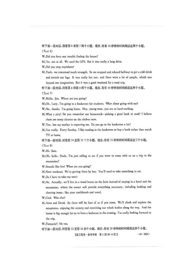 江西省金太阳381C联考2023-2024学年高三下学期3月联考英语试题及答案03