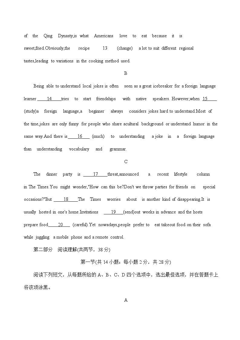 北京市丰台区2024届高三下学期一模考试英语试题（Word版附答案）第3页