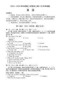 海南省文昌中学2023-2024学年高二下学期第一次月考英语试题（Word版附解析）