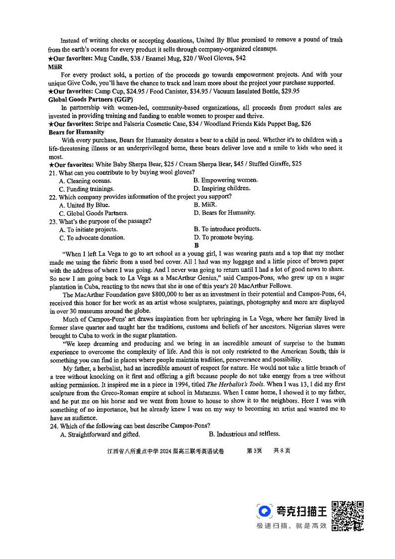 江西省八所重点中学2024届高三下学期4月联考英语试卷（含答案）第3页