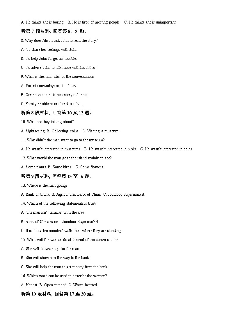 安徽省滁州市定远县安徽省定远县第三中学2023-2024学年高二下学期4月月考英语试题（原卷版）第2页