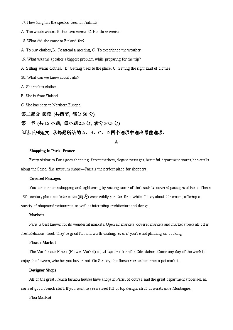 安徽省滁州市定远县安徽省定远县第三中学2023-2024学年高二下学期4月月考英语试题（原卷版）第3页