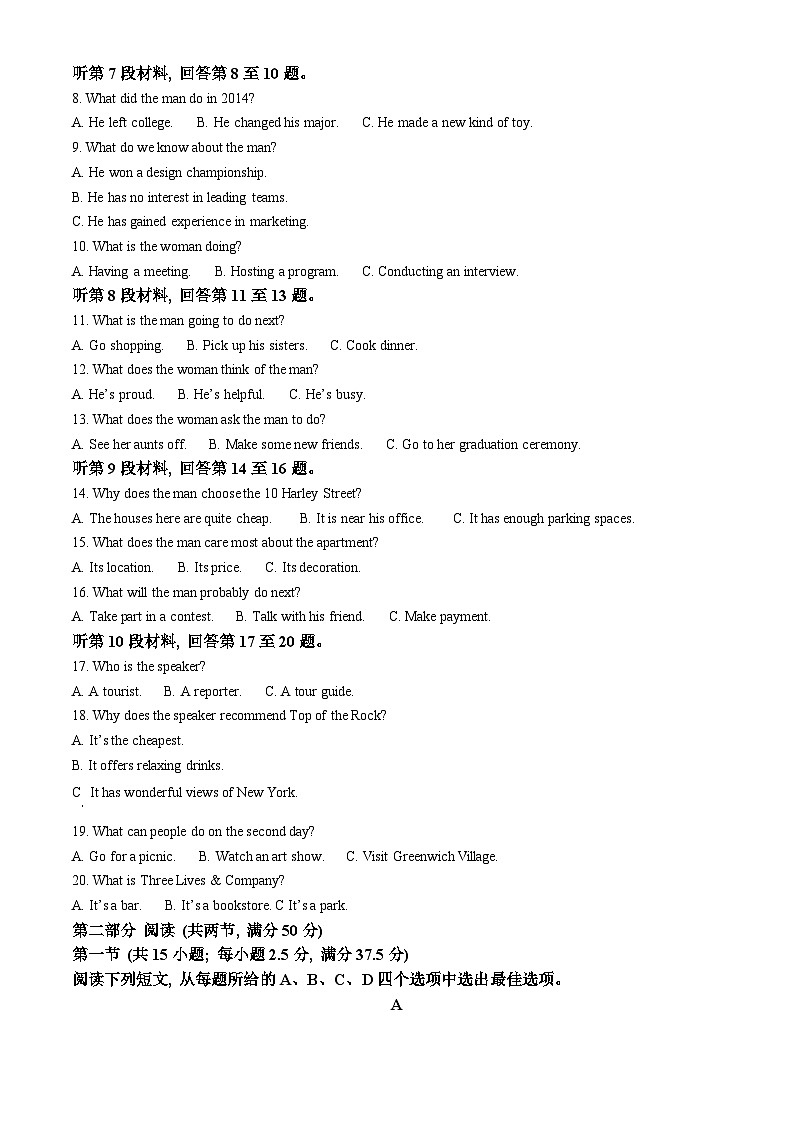 广西壮族自治区百色市贵百河4月联考2023-2024学年高二下学期4月月考英语试题（原卷版+解析版）02