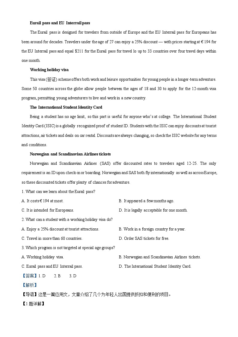 广西壮族自治区百色市贵百河4月联考2023-2024学年高二下学期4月月考英语试题（原卷版+解析版）03