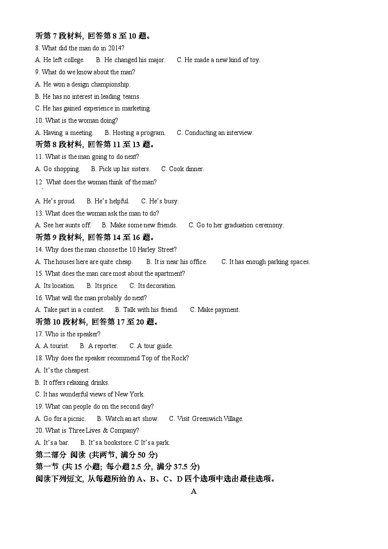广西壮族自治区百色市贵百河4月联考2023-2024学年高二下学期4月月考英语试题（原卷版+解析版）02