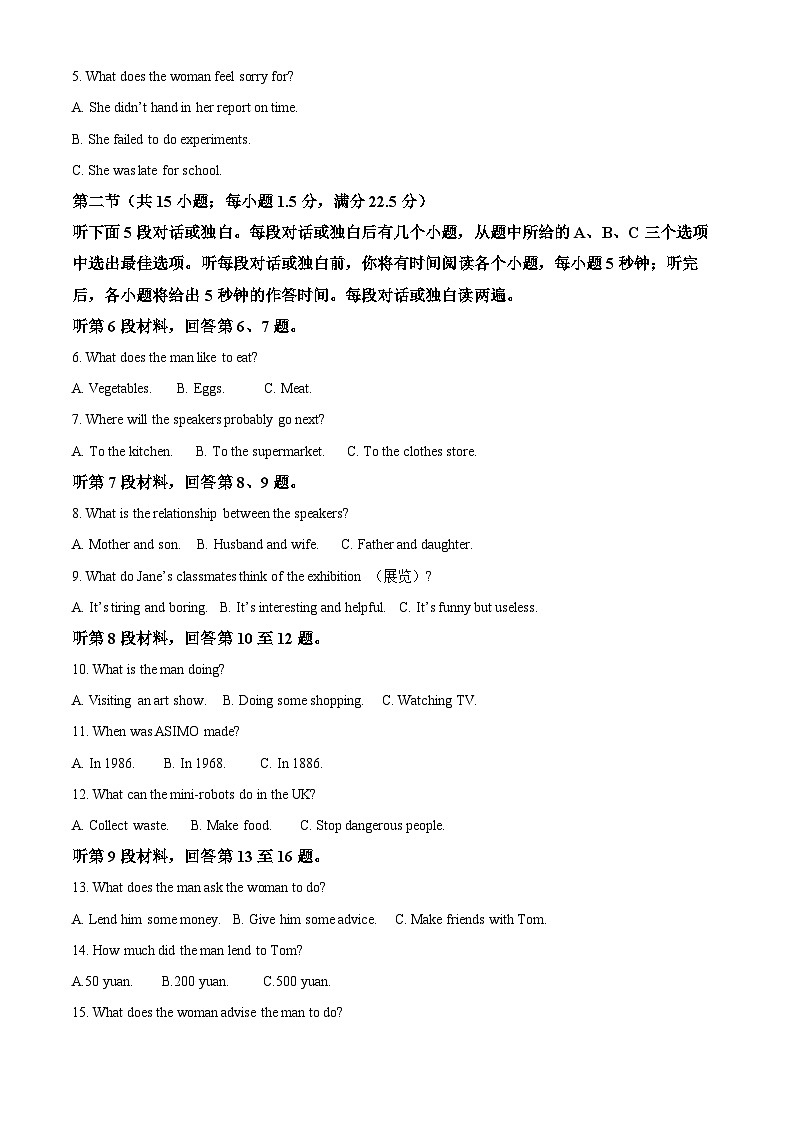 河北省邢台市翰林高级中学等校2023-2024学年高一年级下学期3月月考英语试题（原卷版+解析版）02