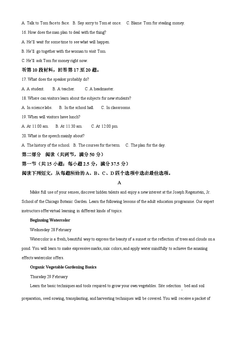 河北省邢台市翰林高级中学等校2023-2024学年高一年级下学期3月月考英语试题（原卷版+解析版）03