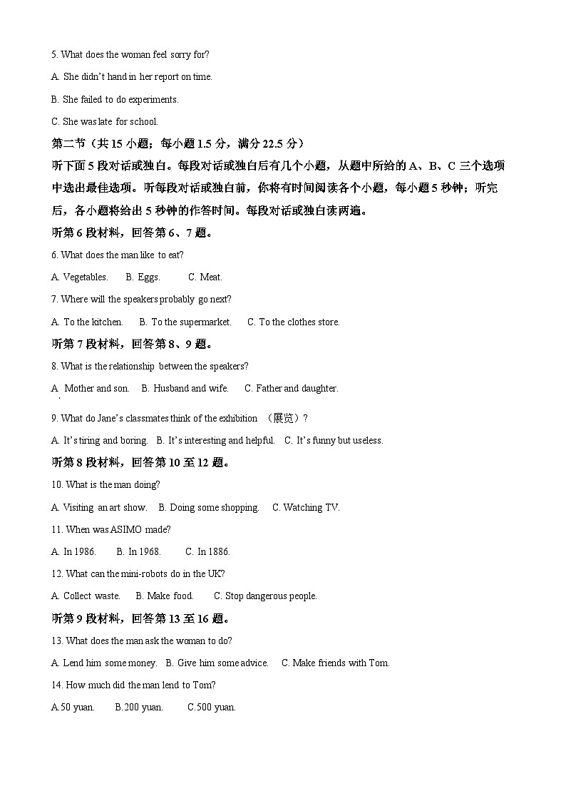 河北省邢台市翰林高级中学等校2023-2024学年高一年级下学期3月月考英语试题（原卷版+解析版）02