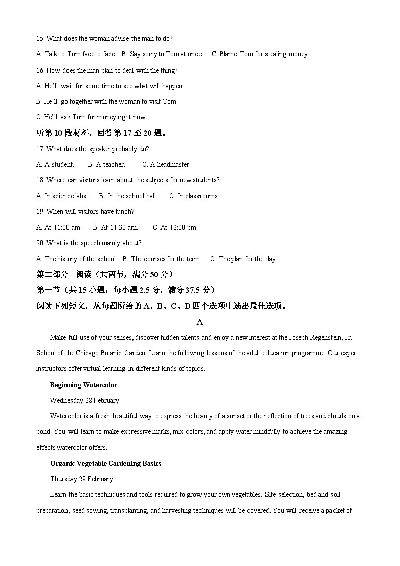 河北省邢台市翰林高级中学等校2023-2024学年高一年级下学期3月月考英语试题（原卷版+解析版）03