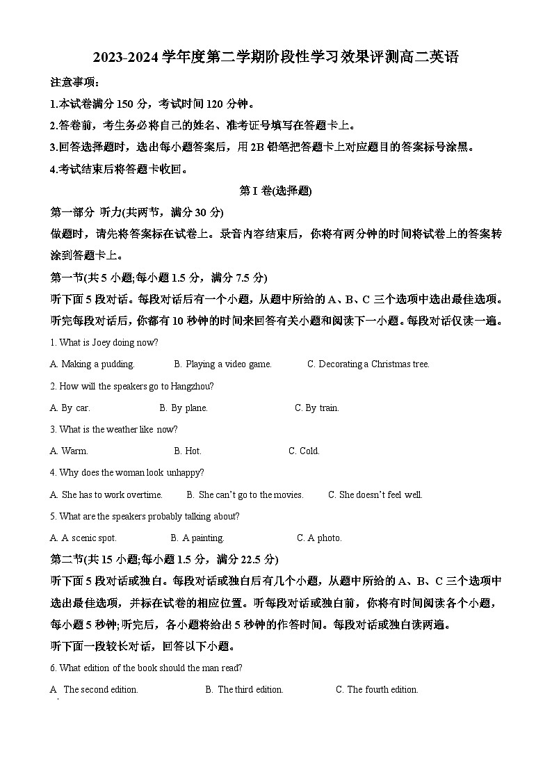 陕西省西安市蓝田县城关中学大学区联考2023-2024学年高二下学期3月月考英语试题（原卷版）第1页