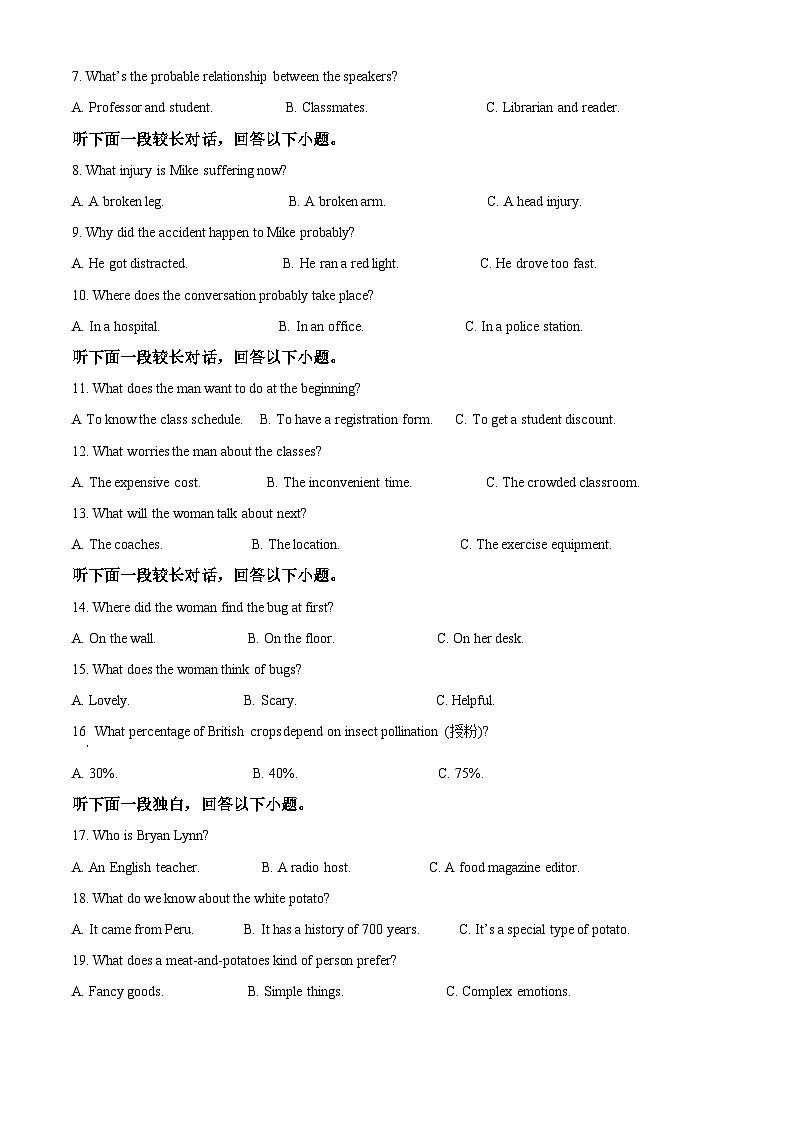 陕西省西安市蓝田县城关中学大学区联考2023-2024学年高二下学期3月月考英语试题（原卷版）第2页