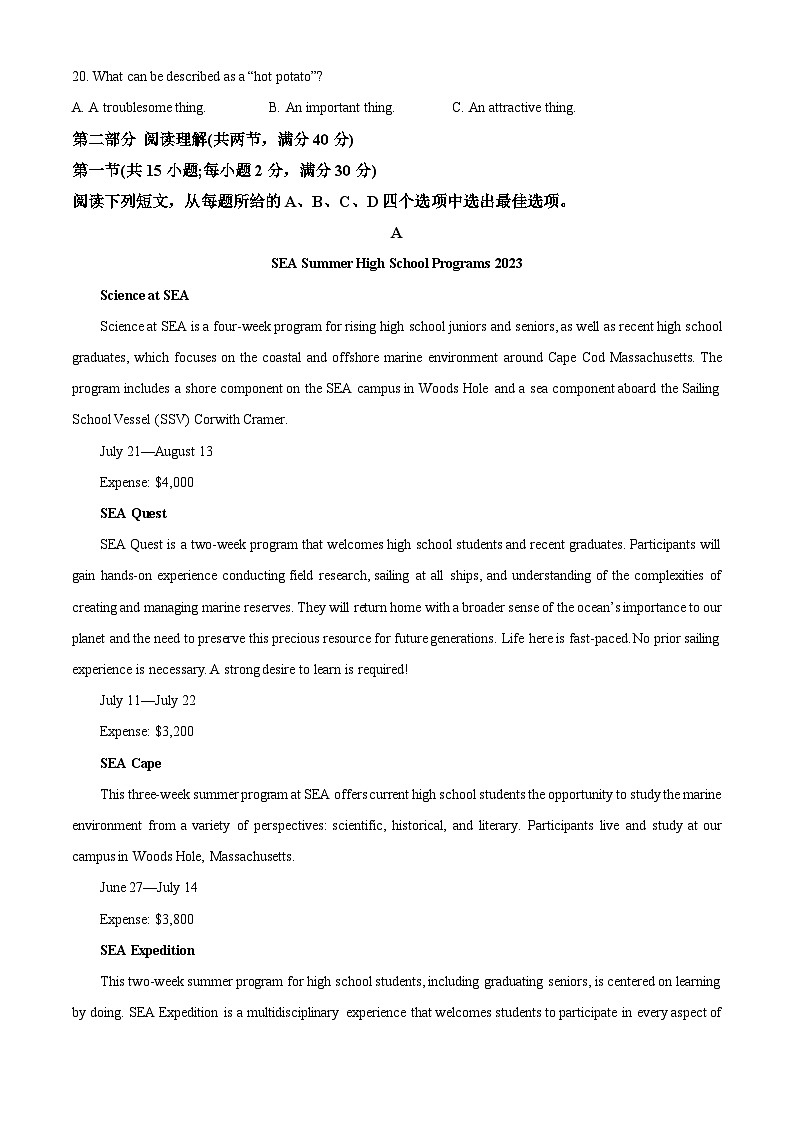 陕西省西安市蓝田县城关中学大学区联考2023-2024学年高二下学期3月月考英语试题（原卷版）第3页