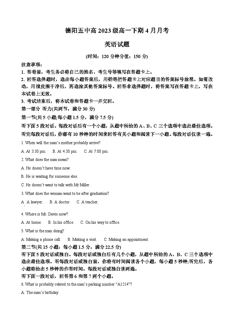 四川省德阳市第五中学2023-2024学年高一下学期4月月考英语试题（原卷版+解析版）01