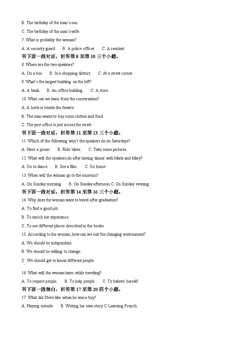 四川省德阳市第五中学2023-2024学年高一下学期4月月考英语试题（原卷版+解析版）02