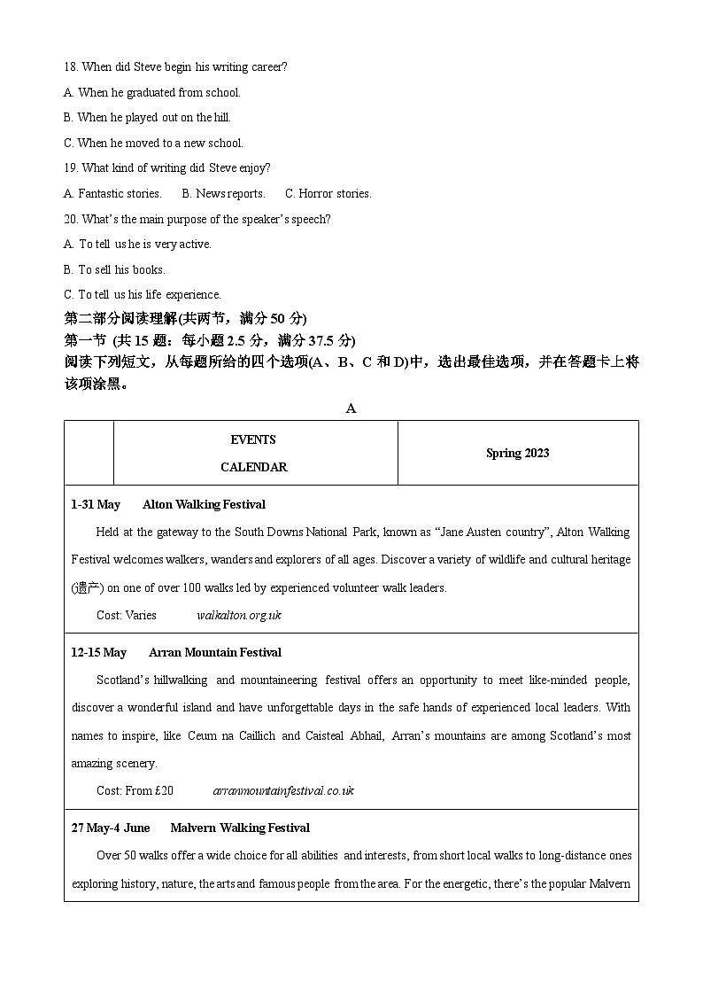 四川省德阳市第五中学2023-2024学年高一下学期4月月考英语试题（原卷版+解析版）03