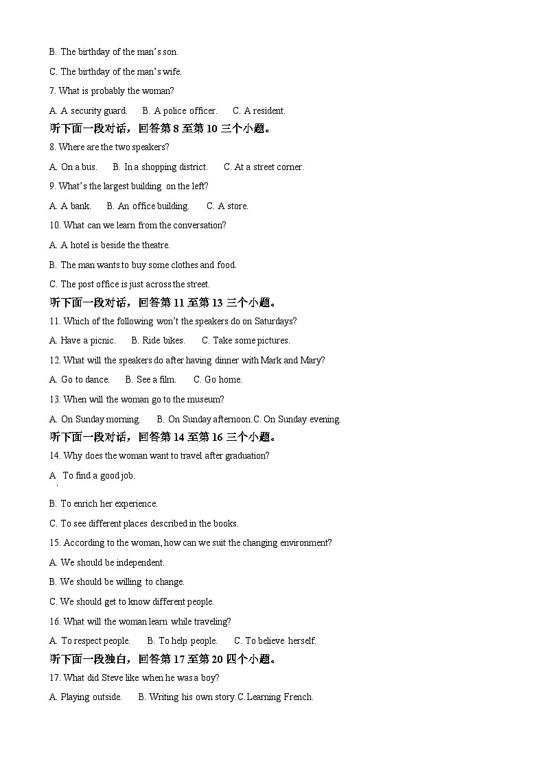 四川省德阳市第五中学2023-2024学年高一下学期4月月考英语试题（原卷版+解析版）02