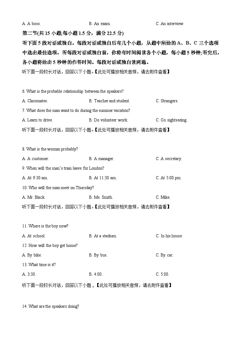 云南省昭通市水富市第一中学2023-2024学年高二下学期3月月考英语试题（含听力）（原卷版+解析版）02