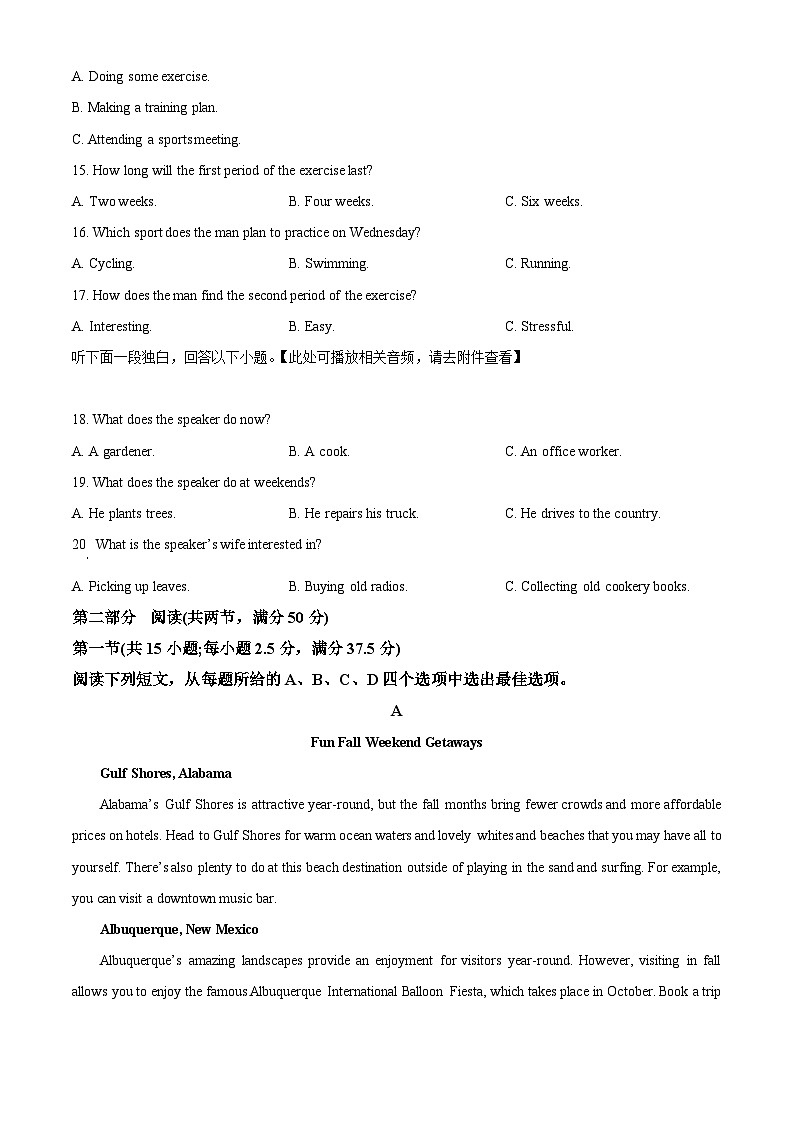 云南省昭通市水富市第一中学2023-2024学年高二下学期3月月考英语试题（含听力）（原卷版+解析版）03