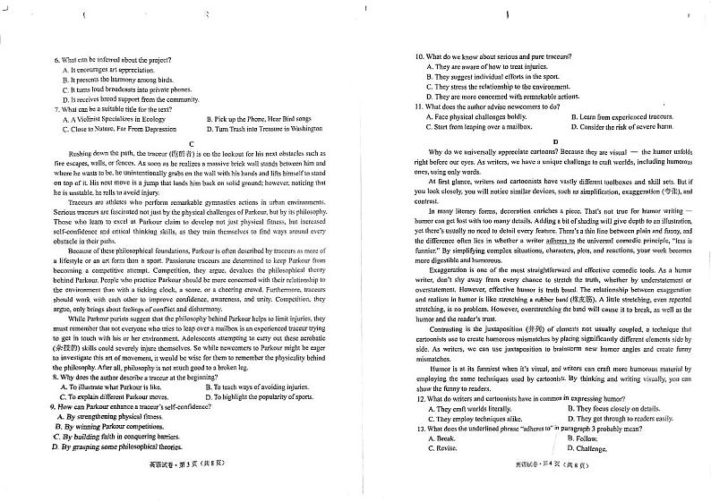 2024届云南省昆明市高三下学期3月“三诊一模”教学质量检测（二模）英语试题及答案02