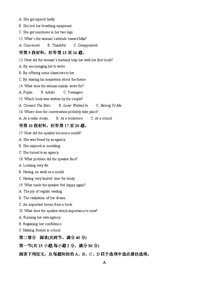 安徽省芜湖市第一中学2022-2023学年高一下学期5月月考英语试卷（Word版附解析）02