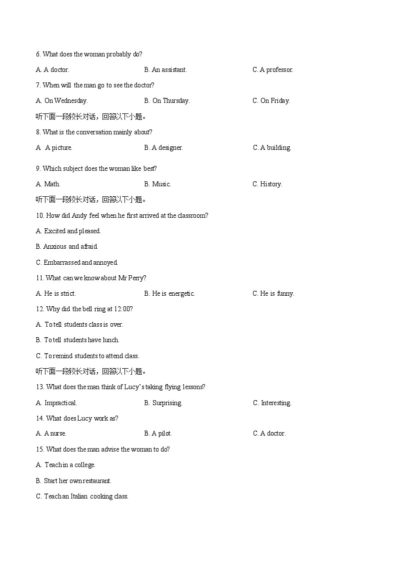 涟源市2024年上学期高一3月月考英语试题第2页