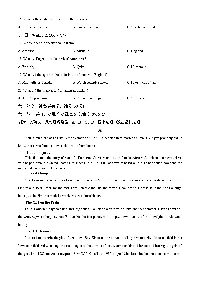 涟源市2024年上学期高一3月月考英语试题第3页