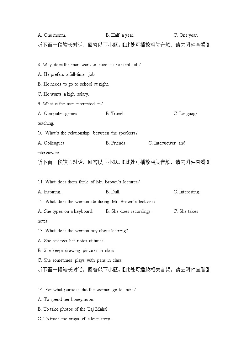 湖南省娄底市涟源市部分学校2023-2024学年高二下学期3月月考英语试题（Word版附答案）02
