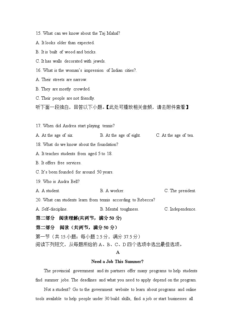 湖南省娄底市涟源市部分学校2023-2024学年高二下学期3月月考英语试题（Word版附答案）03