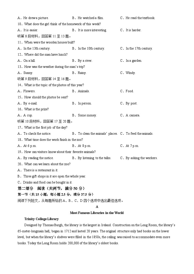 湖南省长沙市周南梅溪湖中学2023-2024学年高一下学期第一次月考英语试题（Word版附解析）02