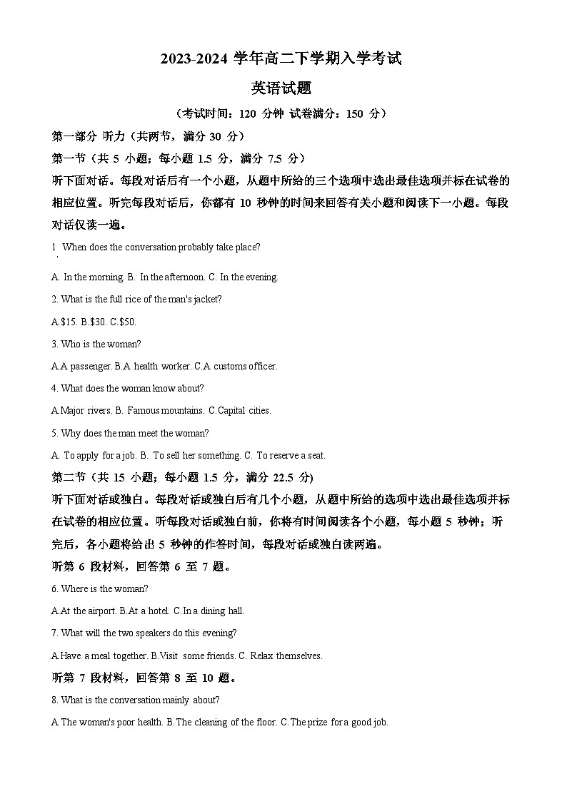 四川省内江市第六中学2023-2024学年高二下学期入学考试英语试题  Word版无答案第1页