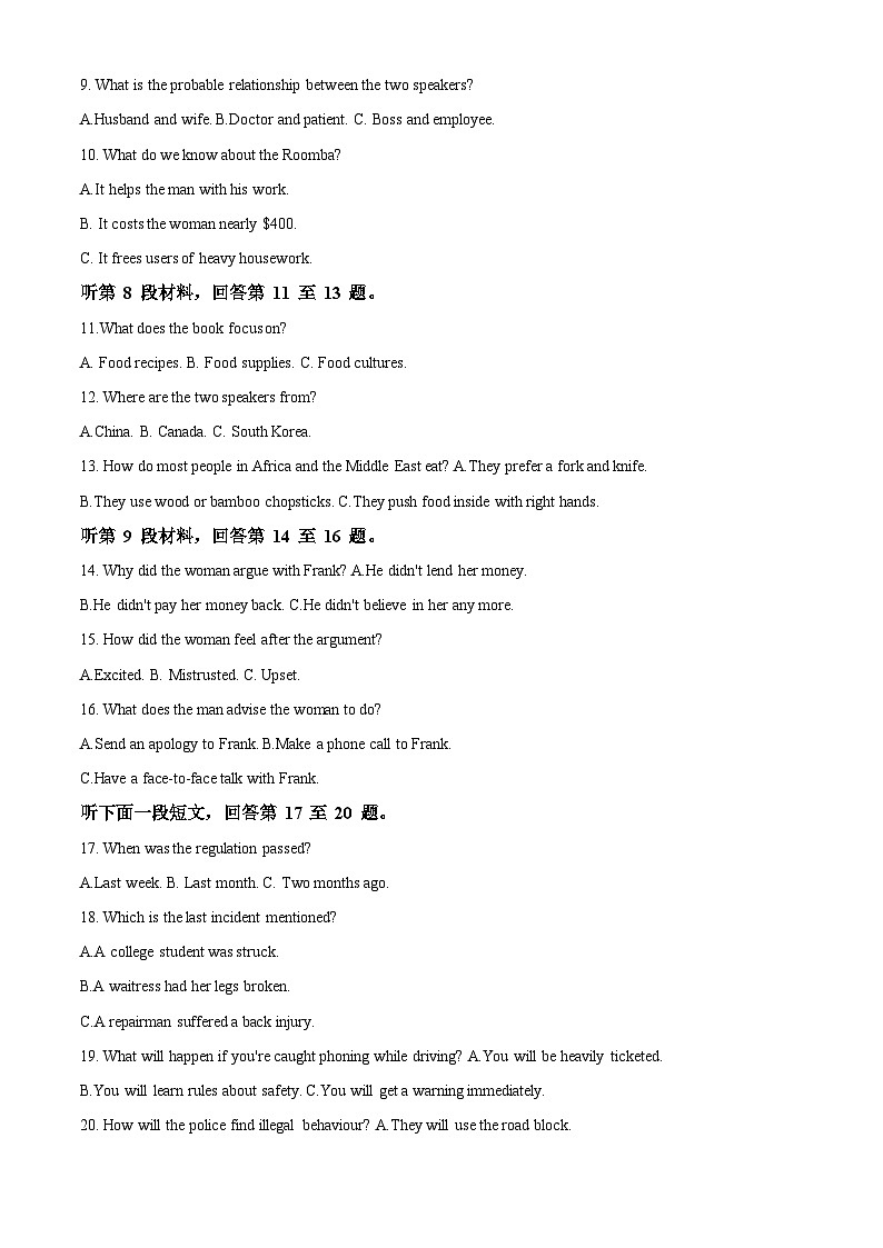 四川省内江市第六中学2023-2024学年高二下学期入学考试英语试题  Word版无答案第2页