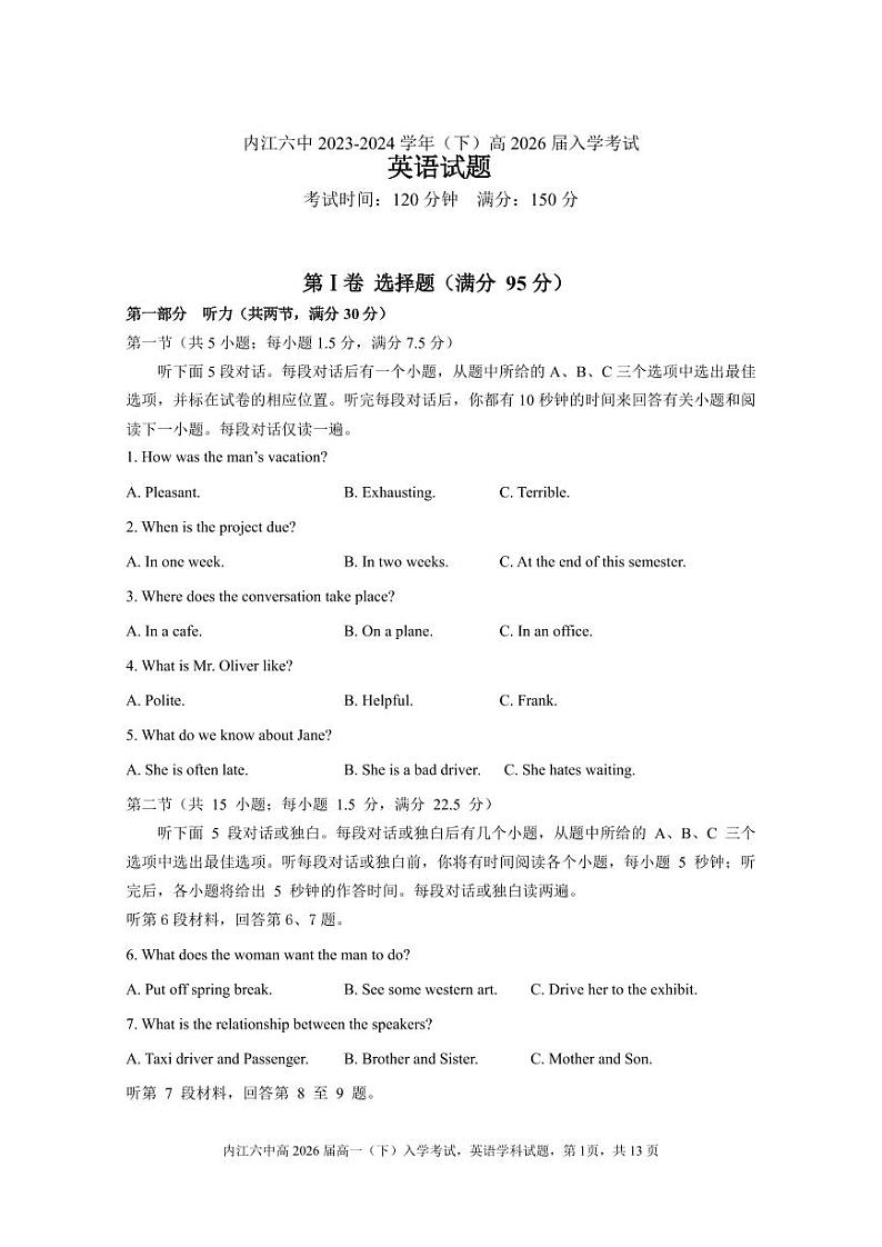 四川省内江市第六中学2023-2024学年下期高一入学考试英语试题（含答案）第1页