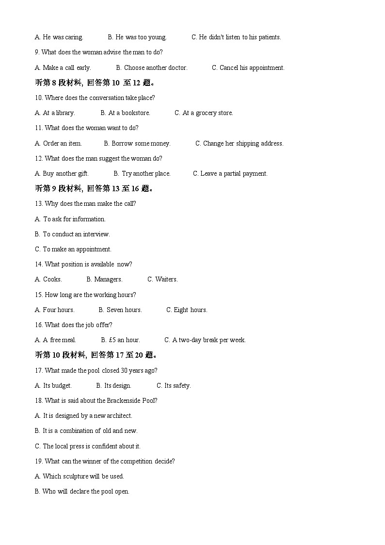 重庆市第八中学2023-2024学年高二下学期第一次月考3月月考英语试题（Word版附解析）02