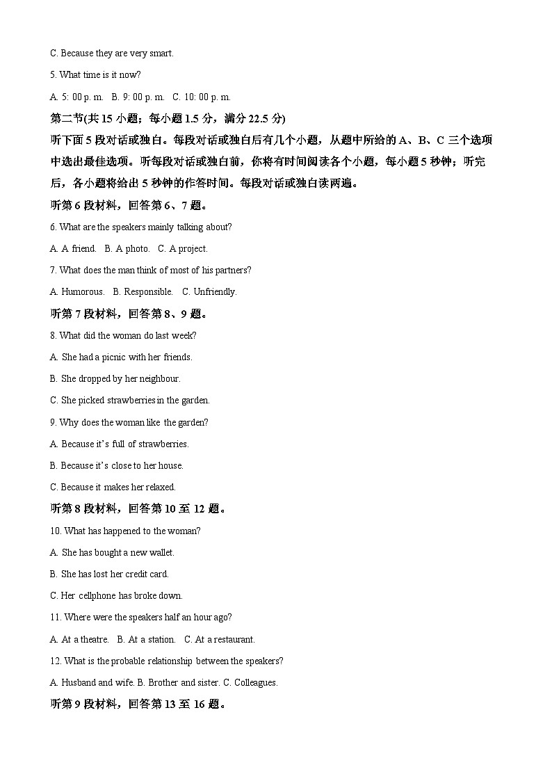 湖北省华大新高考联盟2024届高三下学期二模英语试题（Word版附解析）02