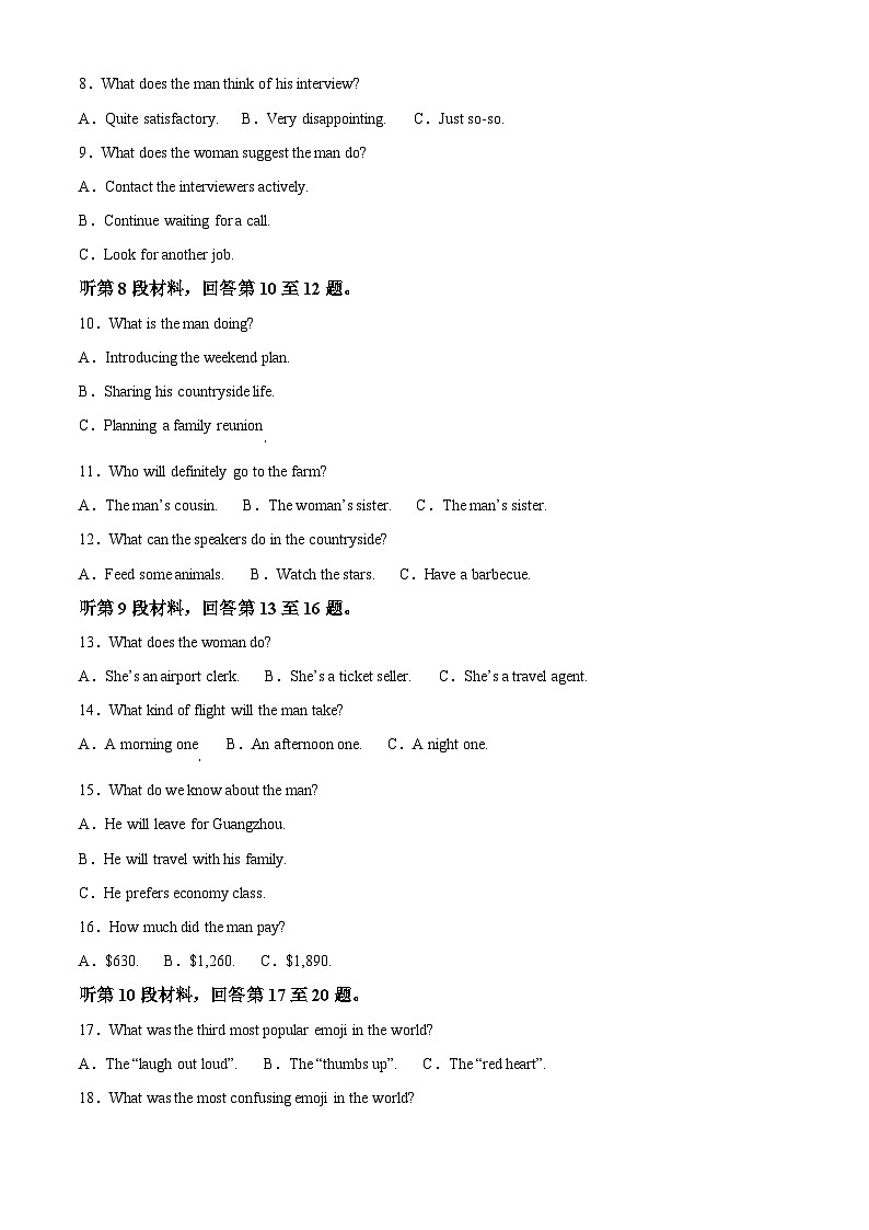 湖南省衡阳市第八中学2024届高三下学期二模英语试题（Word版附解析）02