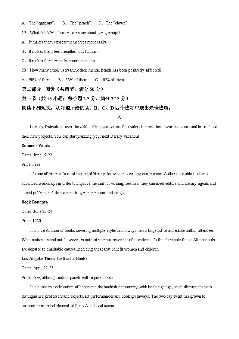 湖南省衡阳市第八中学2024届高三下学期二模英语试题（Word版附解析）03