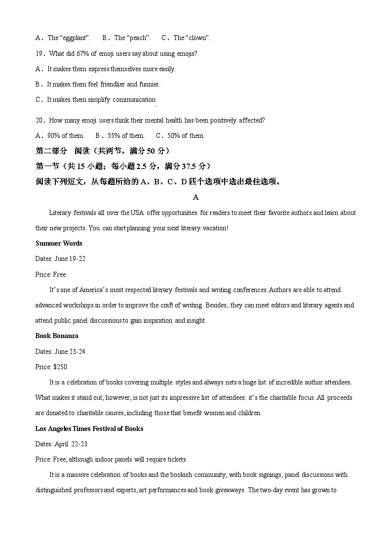 湖南省衡阳市第八中学2024届高三下学期二模英语试题（Word版附解析）03