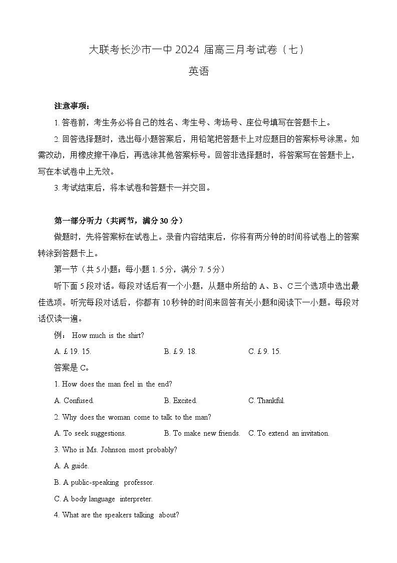 湖南省长沙市第一中学2023-2024学年高三下学期月考（七）英语试题（Word版附解析）01
