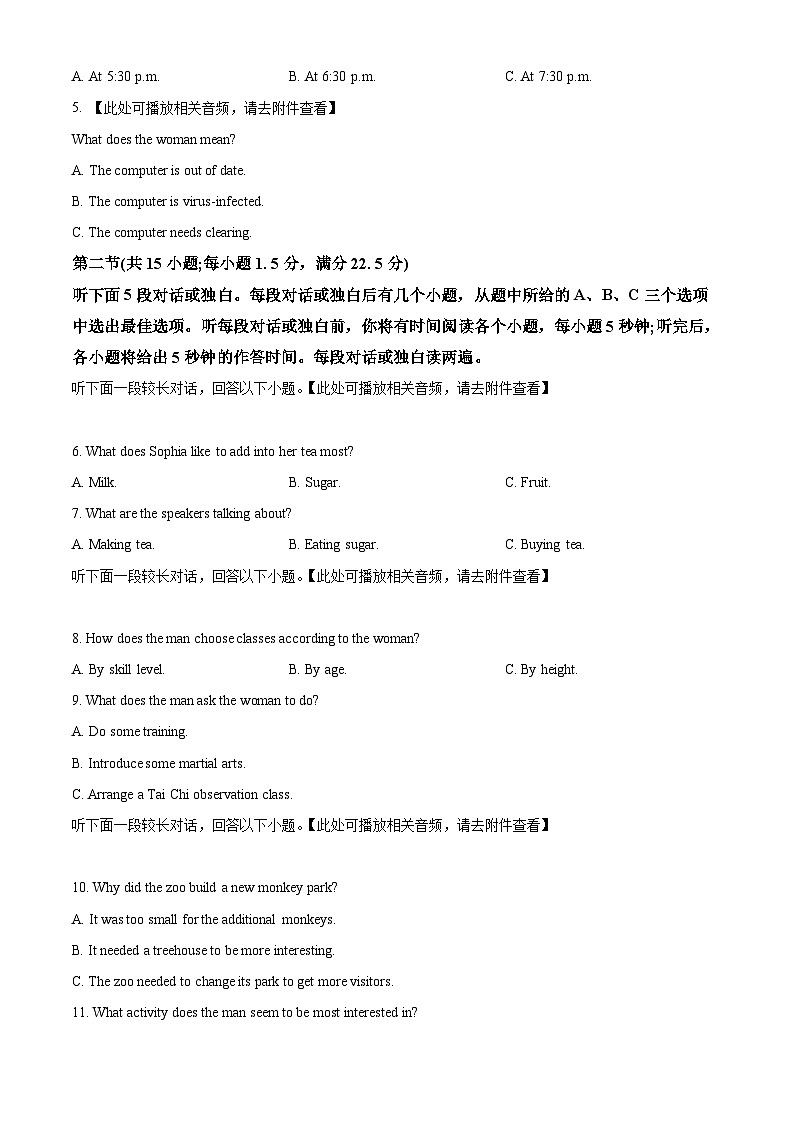 湖南省长沙市师范大学附属中学2023-2024学年高三下学期月考（七）英语试题（Word版附解析）02