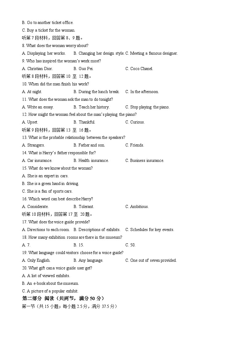 湖南省长沙市师范大学附属中学2024届高三下学期一模英语试卷（Word版附解析）02