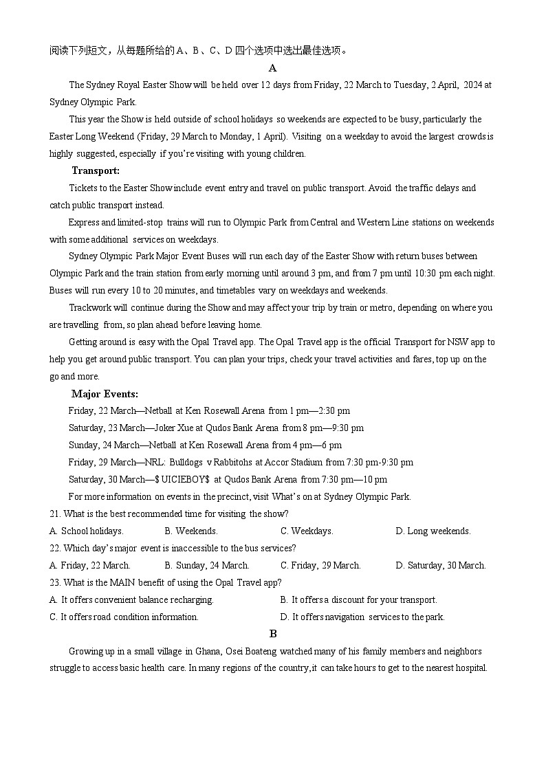 湖南省长沙市师范大学附属中学2024届高三下学期一模英语试卷（Word版附解析）03