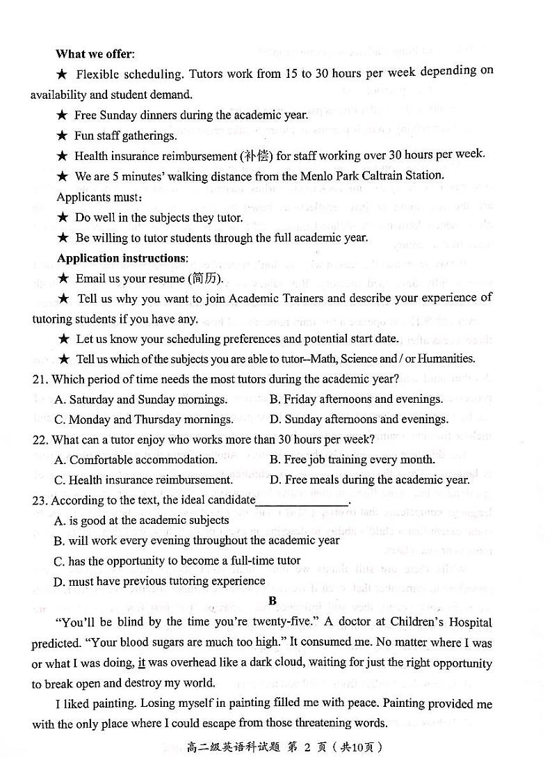 广东省揭阳市揭西县2023-2024学年高二上学期1月期末英语试题02