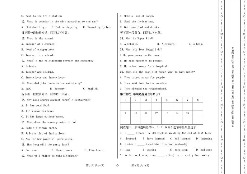 新疆鸿德实验学校2023-2024学年高二上学期期中考试英语试卷02