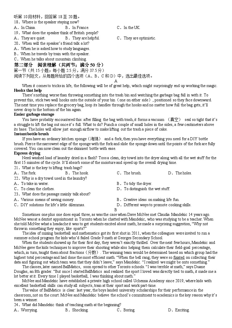 重庆市高2024届高三第七次质量检测英语试题（附听力与参考答案）02