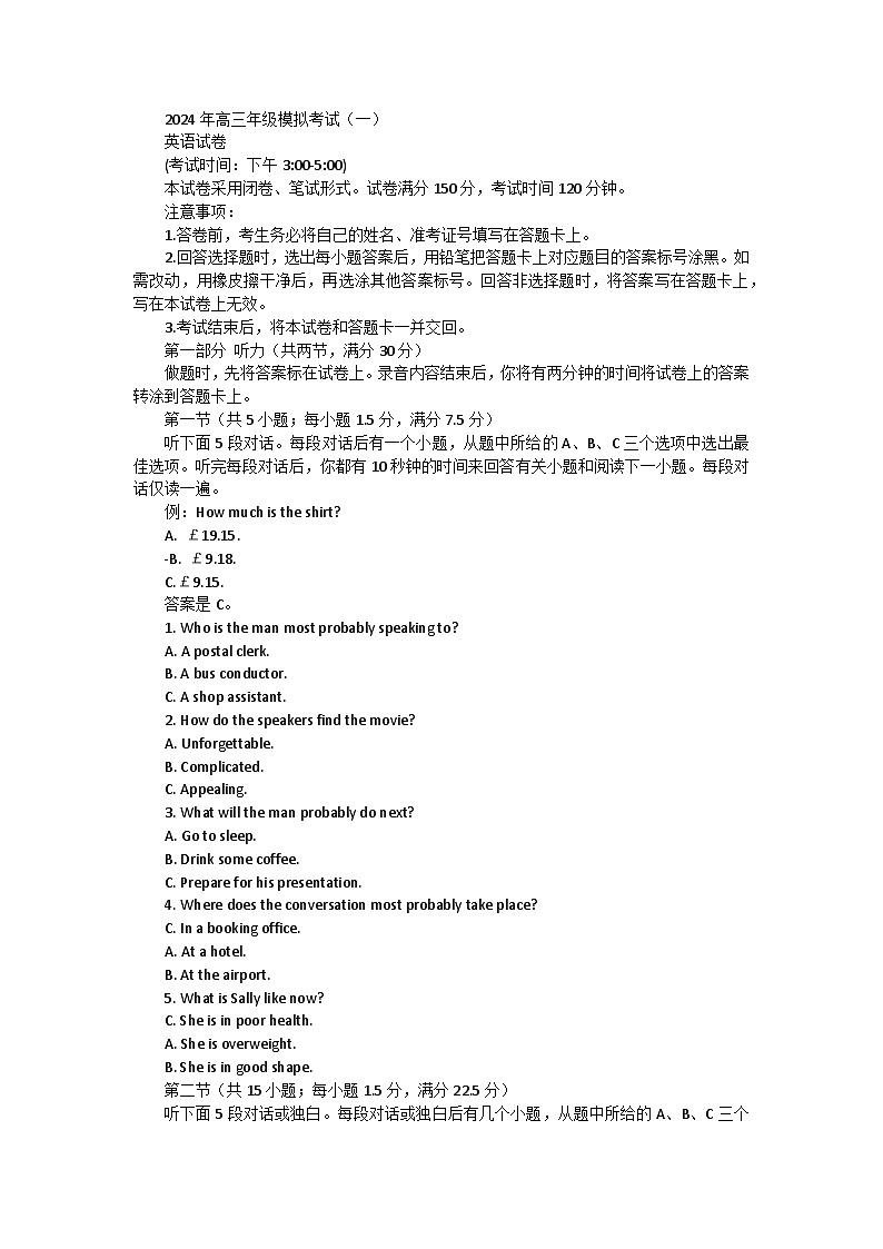 2024届山西省太原市高三下学期一模英语试题01