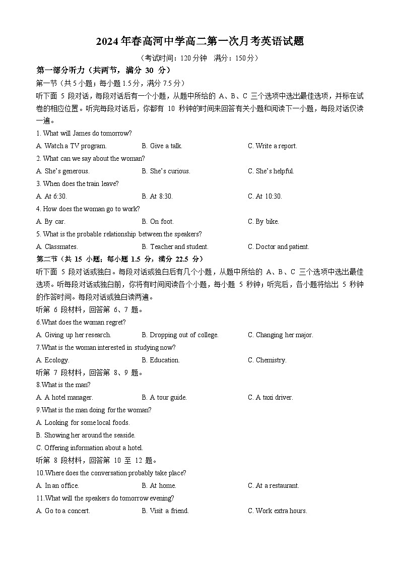 安徽省安庆市怀宁县高河中学2023-2024学年高二下学期第一次月考英语试题01