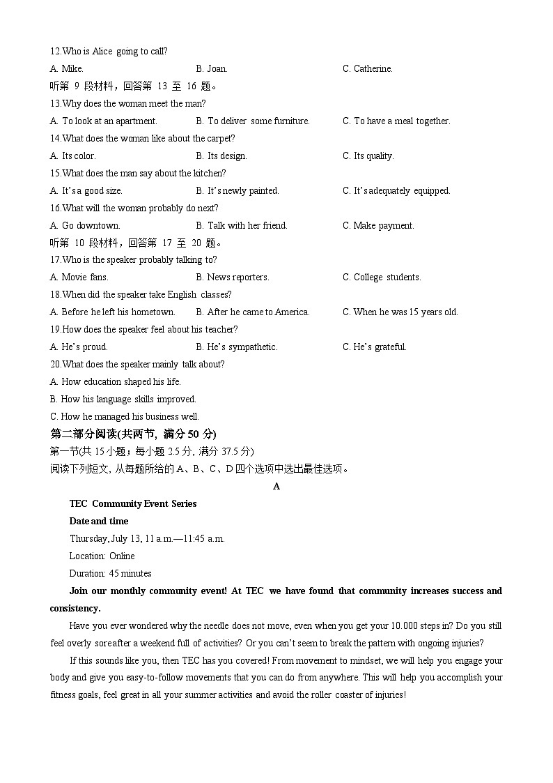 安徽省安庆市怀宁县高河中学2023-2024学年高二下学期第一次月考英语试题02