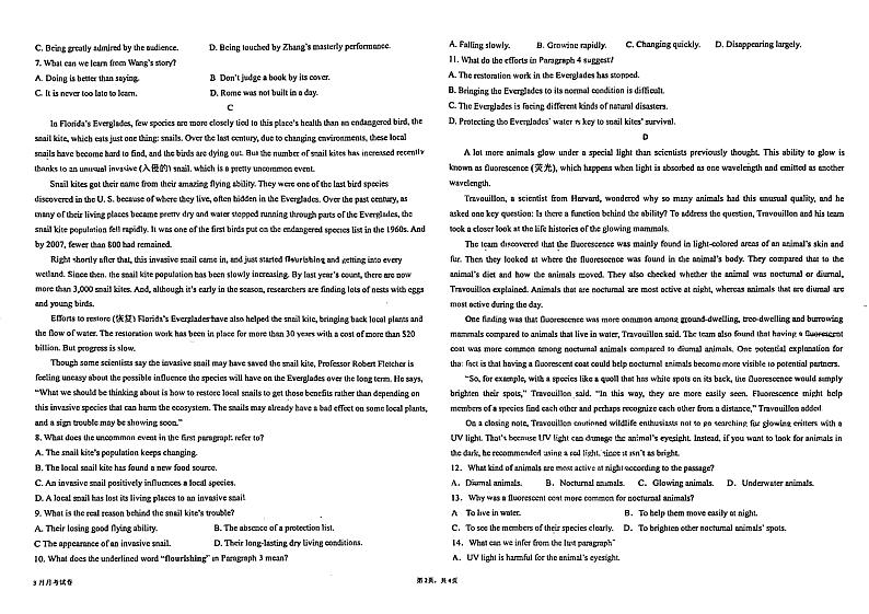 广东省中山市华辰实验学校2023-2024学年高二下第一次月考英语试题第2页